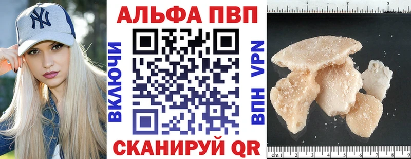 A-PVP крисы CK  купить наркотики сайты  мега ссылка  Ворсма 