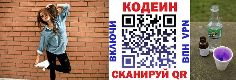 Кодеин Purple Drank  hydra вход  Ворсма 