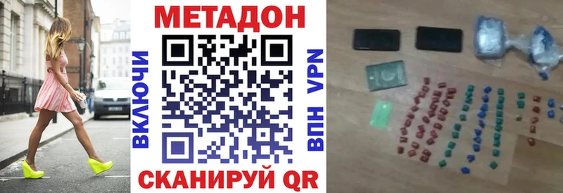 где продают наркотики  mega ССЫЛКА  Метадон кристалл  Ворсма 